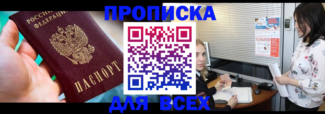 временная регистрация надежно в Сясьстрое