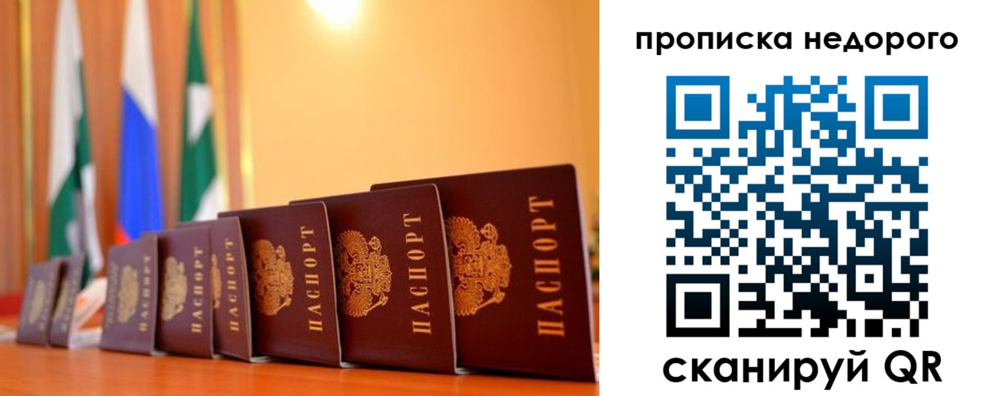 прописка ребенка в Сясьстрое