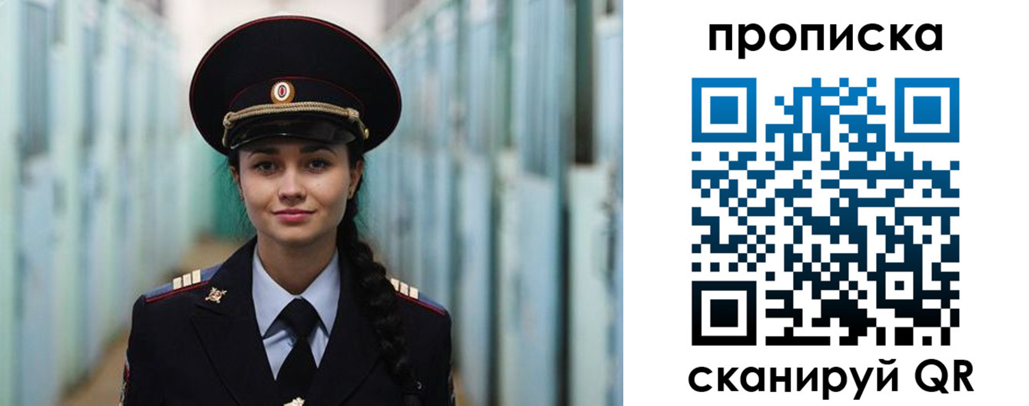 временная регистрация для школы в Сясьстрое
