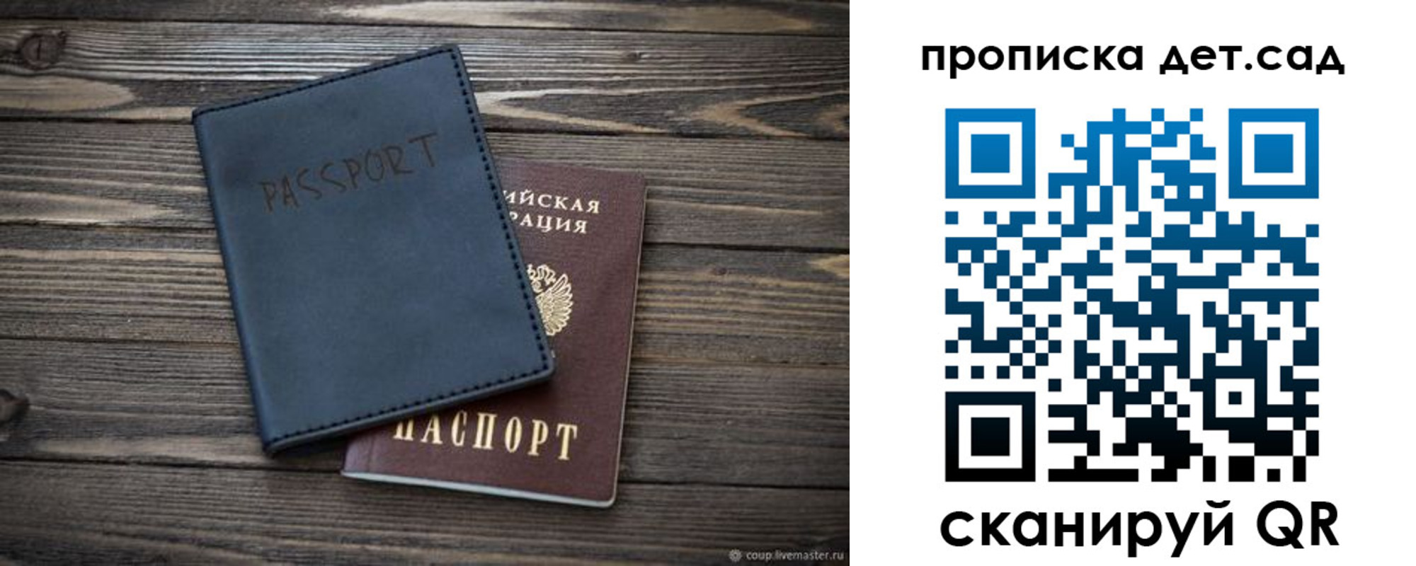 временная регистрация купить в Сясьстрое