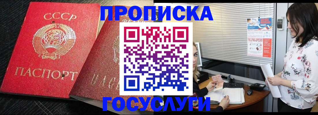 прописка иностранных граждан в Сясьстрое