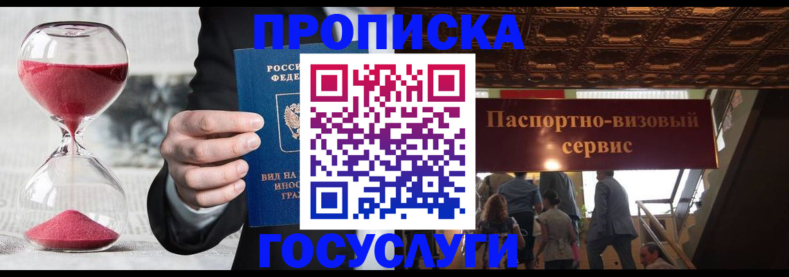 временная регистрация законно в Сясьстрое
