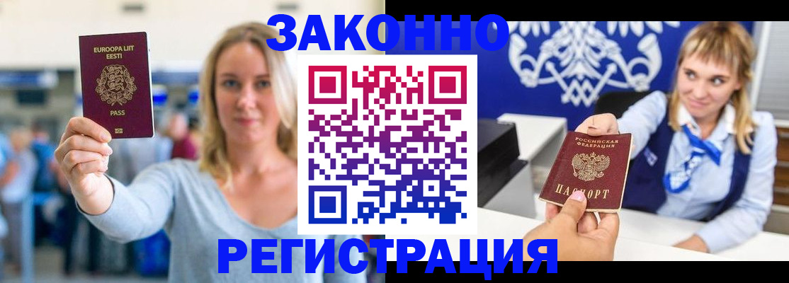 временная регистрация гарантия в Сясьстрое