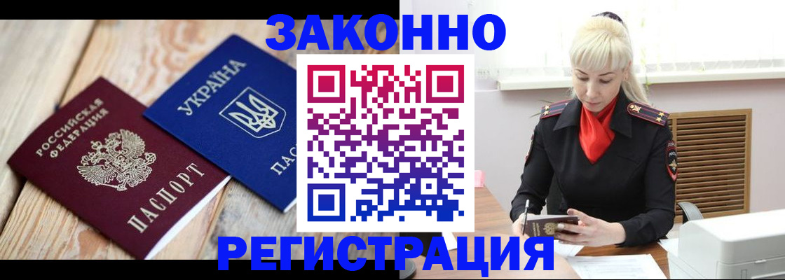 прописка для работы в Сясьстрое