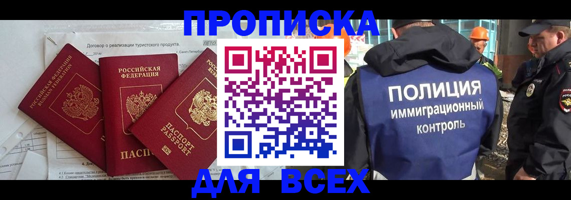 прописка регистрация в Сясьстрое