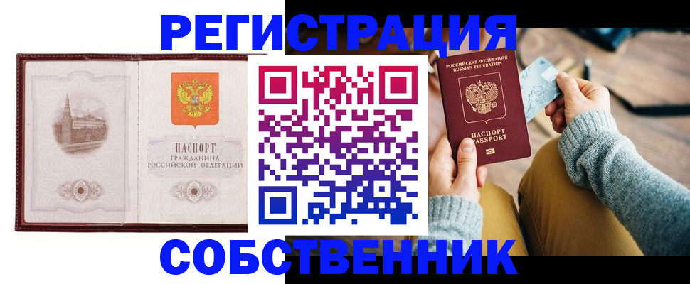 временная регистрация поиск в Сясьстрое