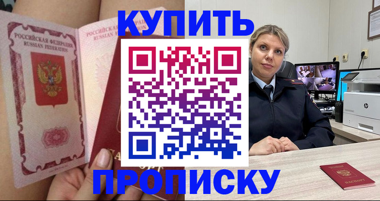 прописка паспорт в Сясьстрое