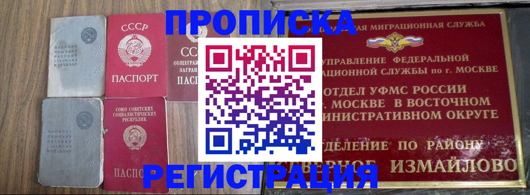 временная регистрация законно в Сясьстрое