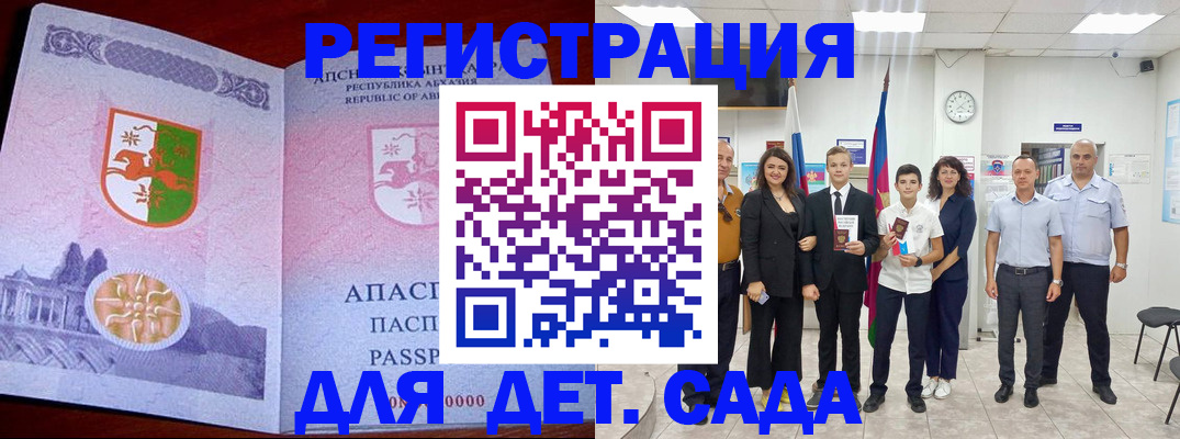 временная регистрация гарантия в Сясьстрое