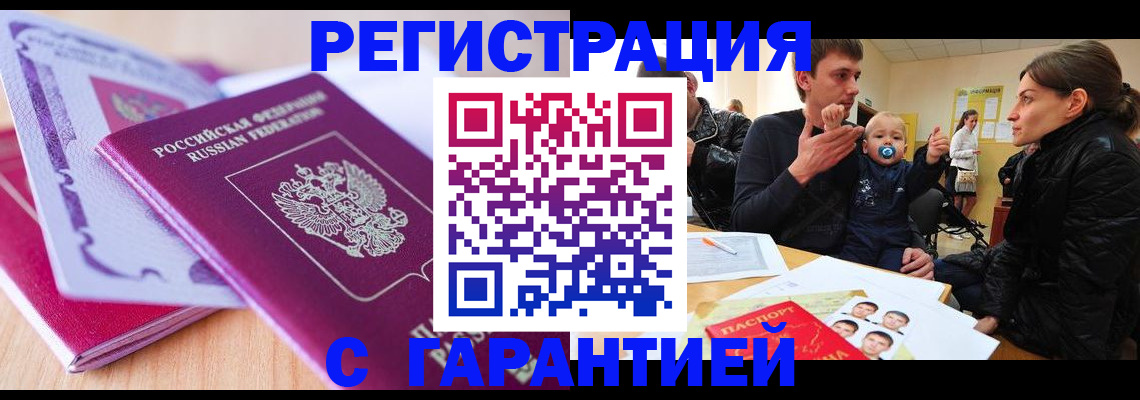 временная регистрация в Сясьстрое