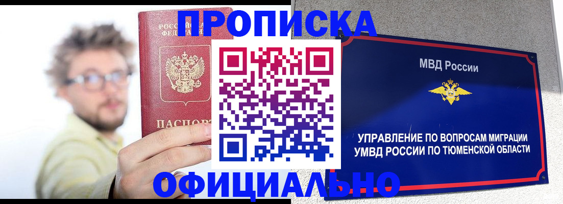 прописка поиск в Сясьстрое