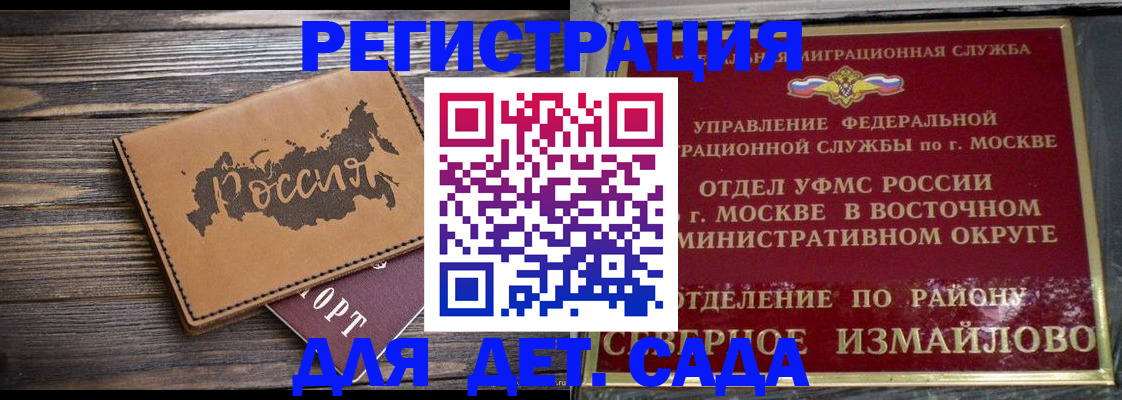 временная регистрация надежно в Сясьстрое